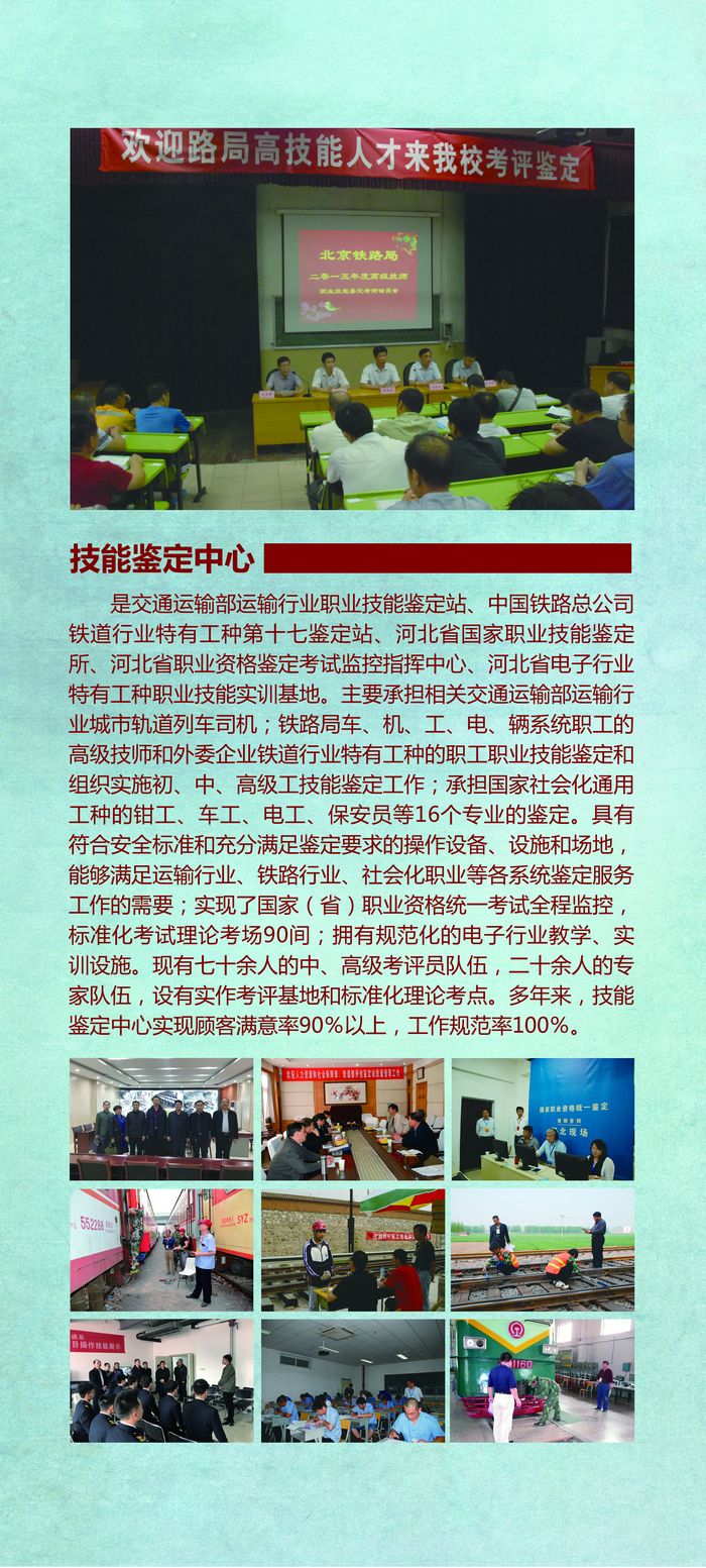 3-3服务社会-鉴定中心.jpg