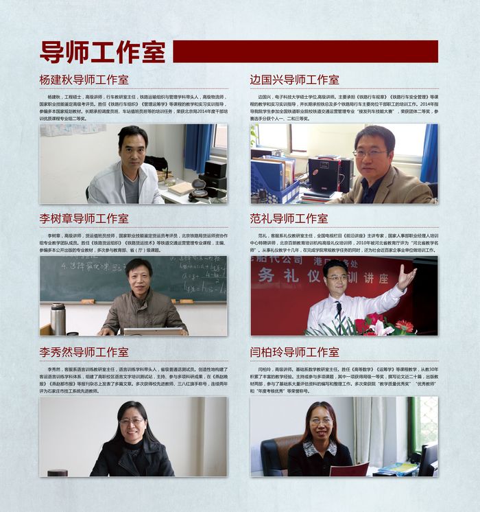 7-2导师工作室1.jpg