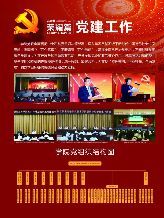 6-4党建-1.jpg