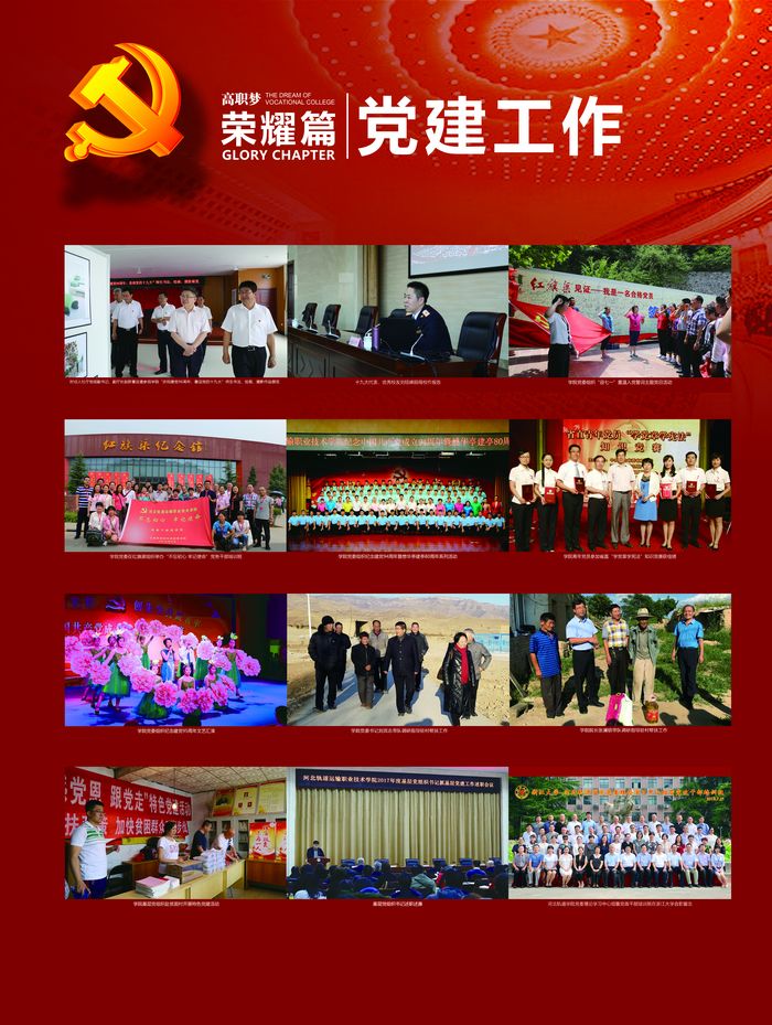 6-5党建-2.jpg