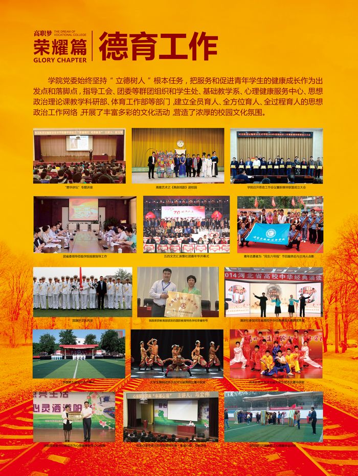 6-6德育工作.jpg