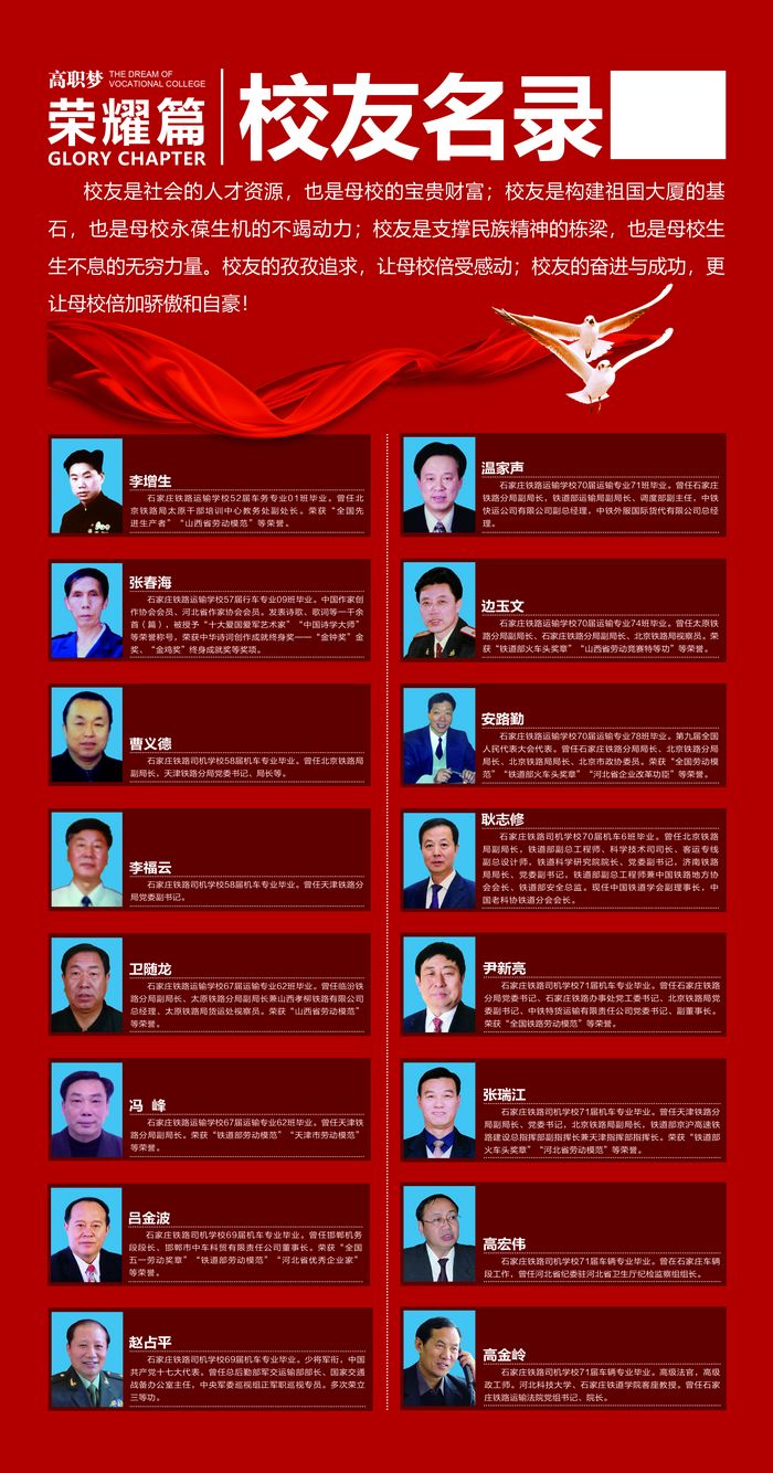 校友名录-1.jpg
