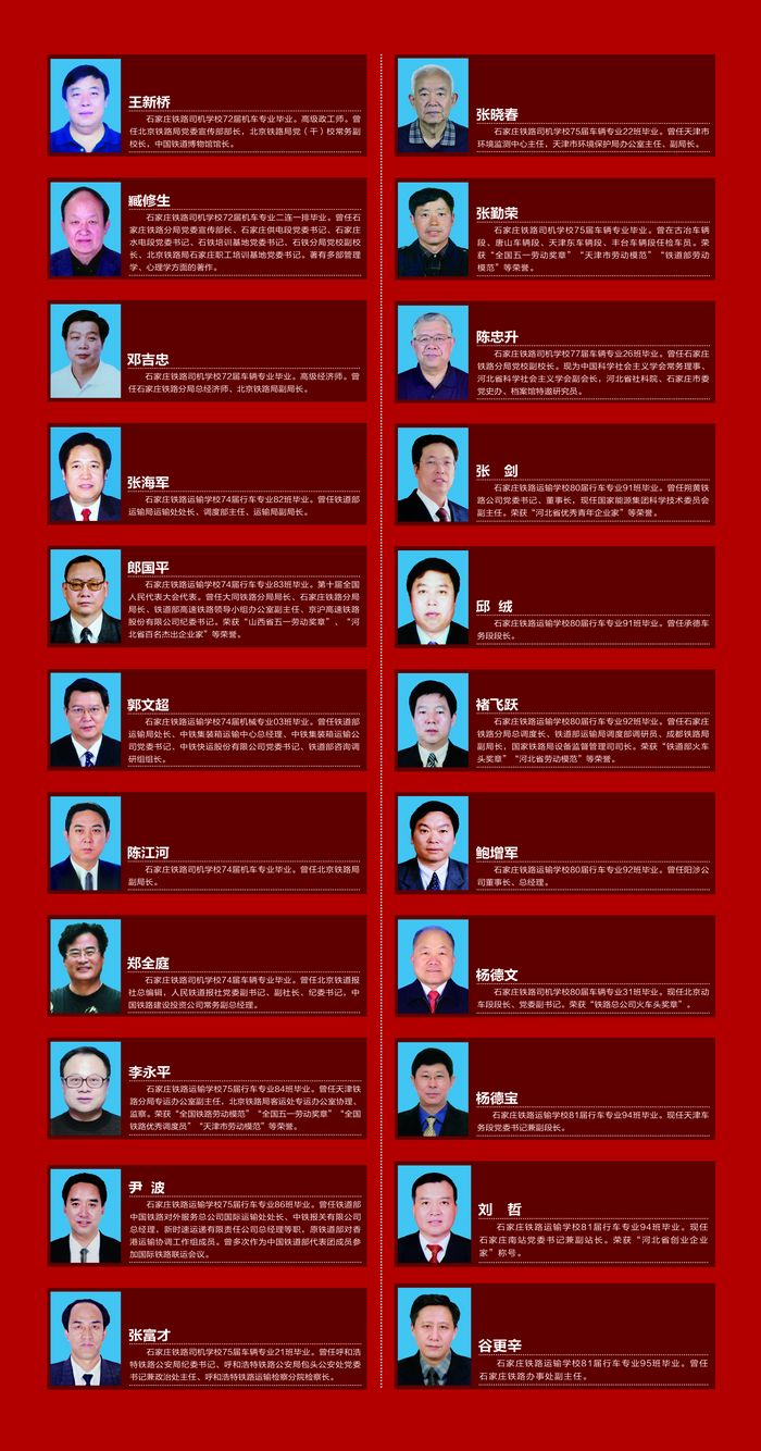 校友名录-2.jpg
