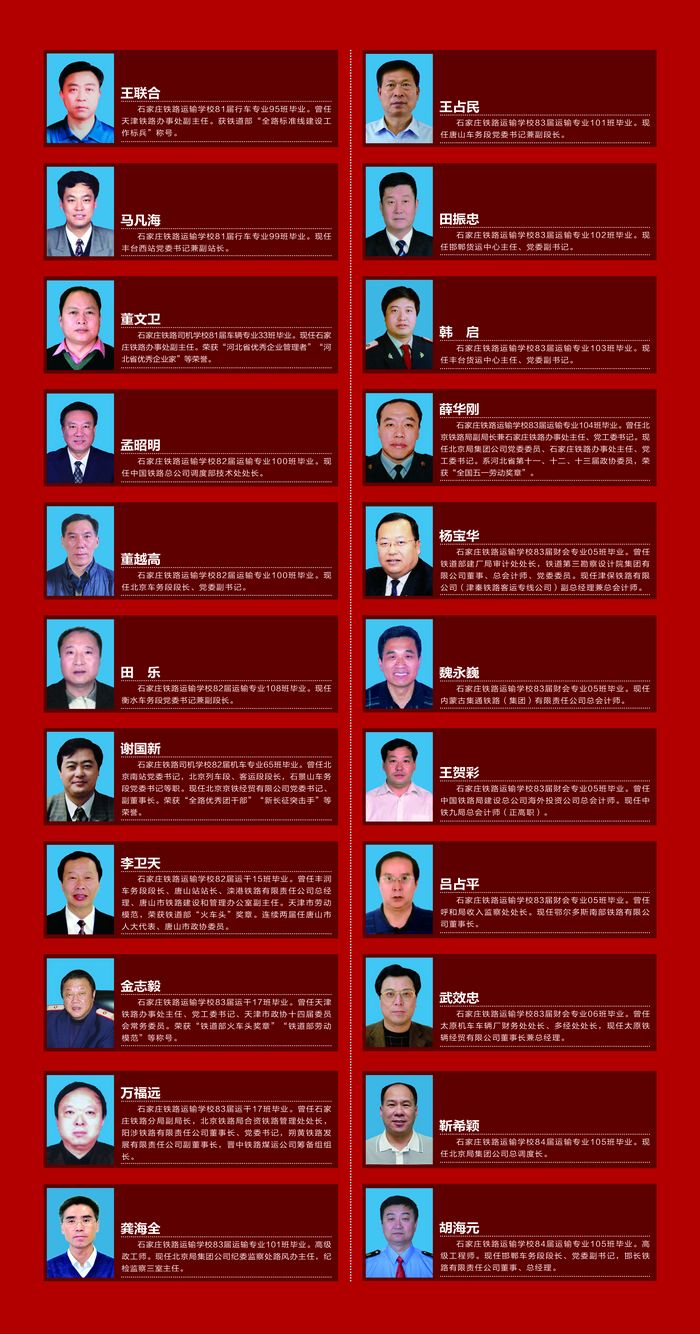校友名录-3.jpg