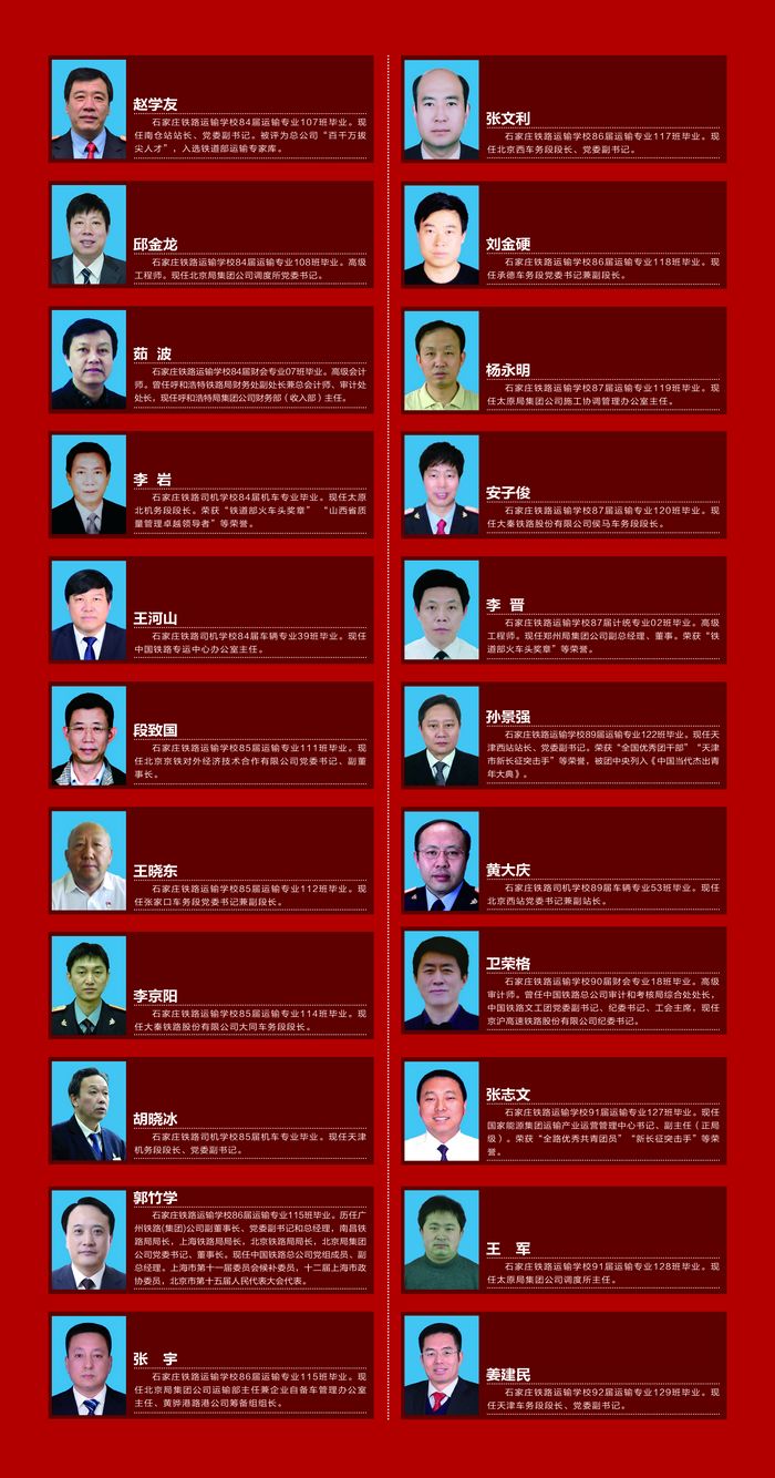 校友名录-4.jpg