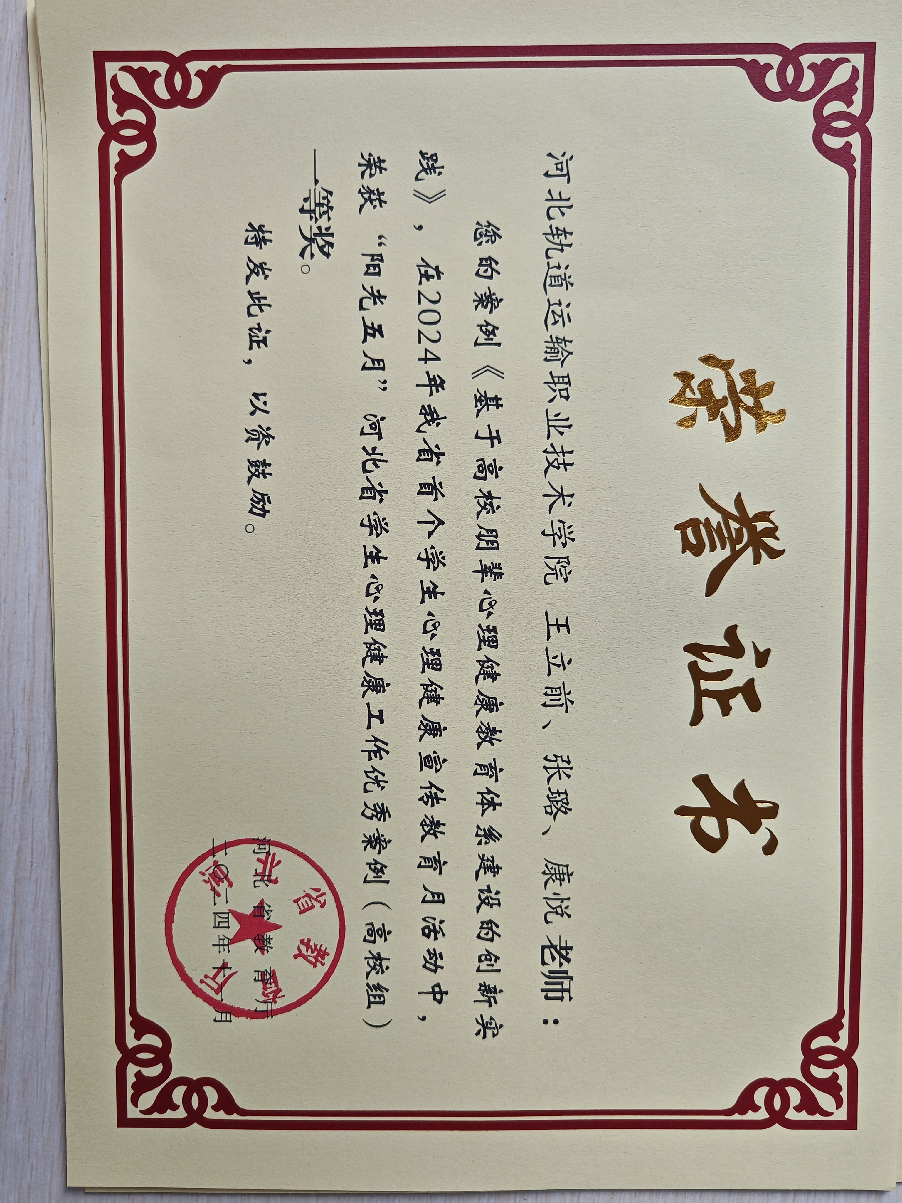 阳光五月案例一等奖.jpg