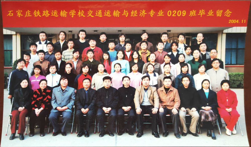 04交通运输与经济专业0209班