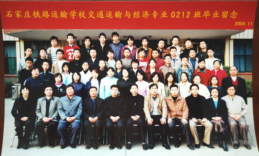 04交通运输与经济专业0212班