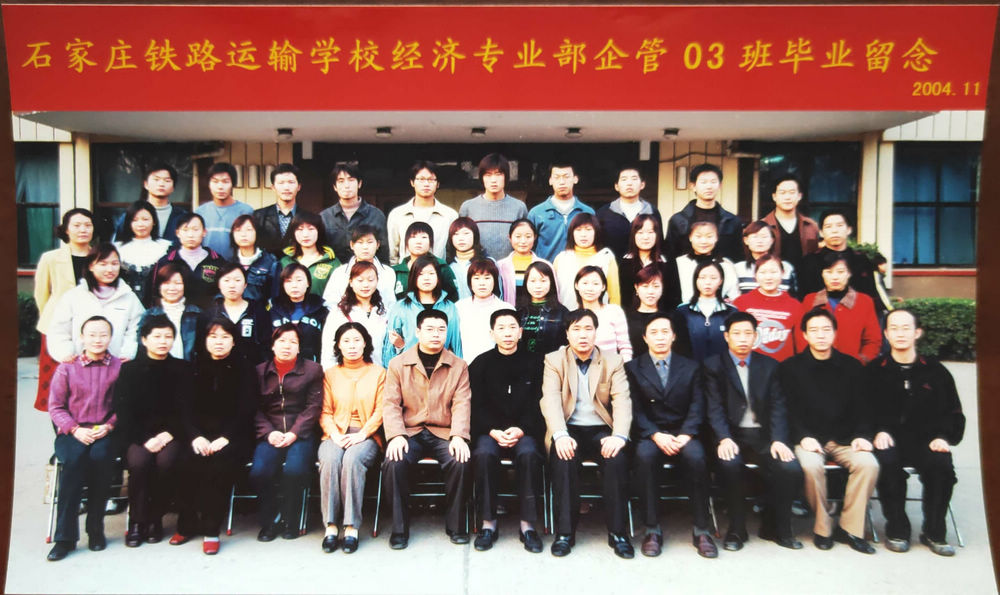 04经济专业部企管03班