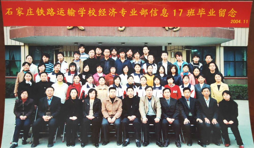 04经济专业部信息17班