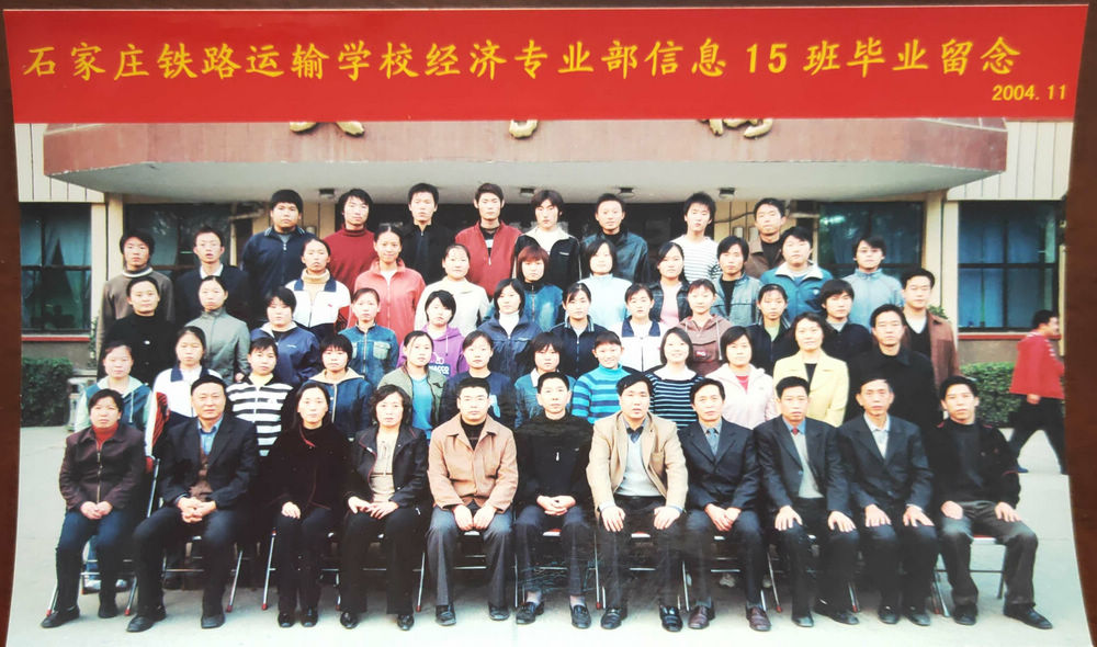 04经济专业信息15班