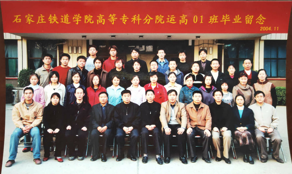 04运高01班