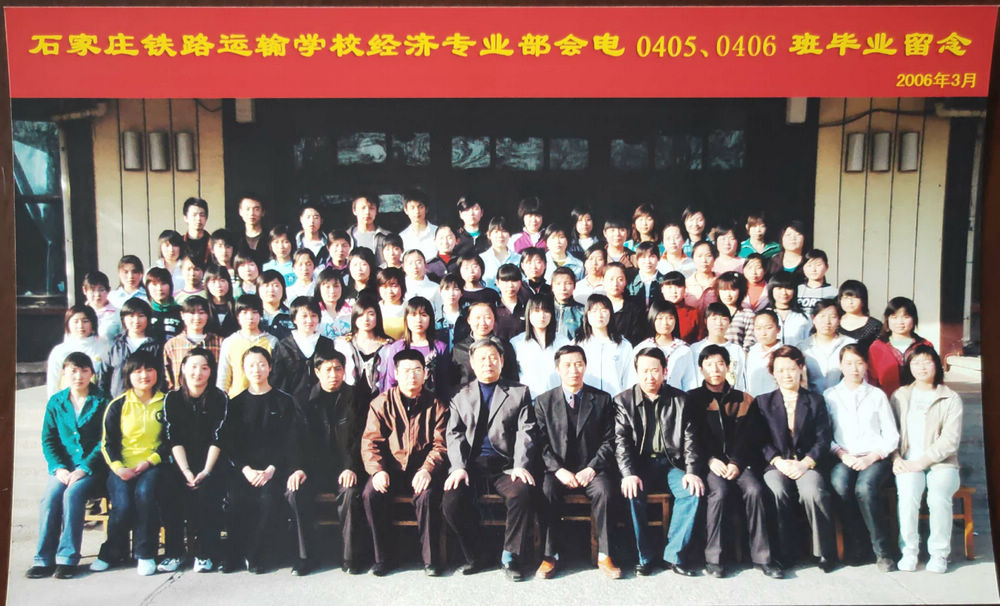 06经济专业部会电0405、0406班