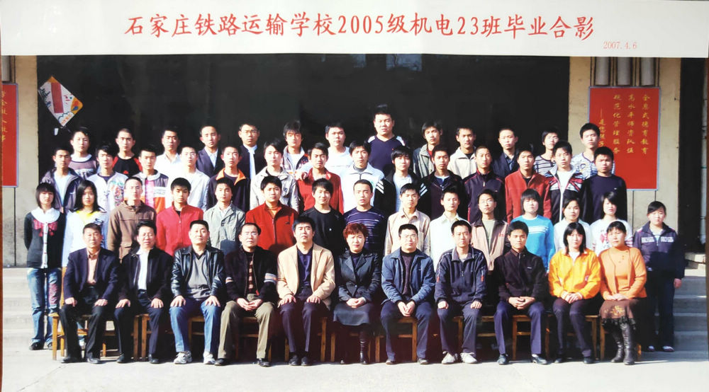 07-2005级机电23班