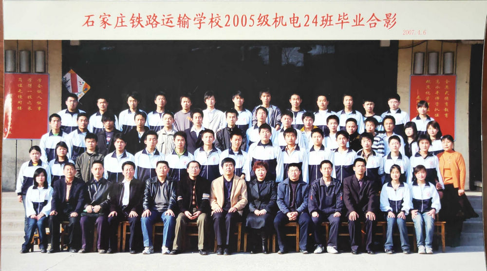 07-2005级机电24班