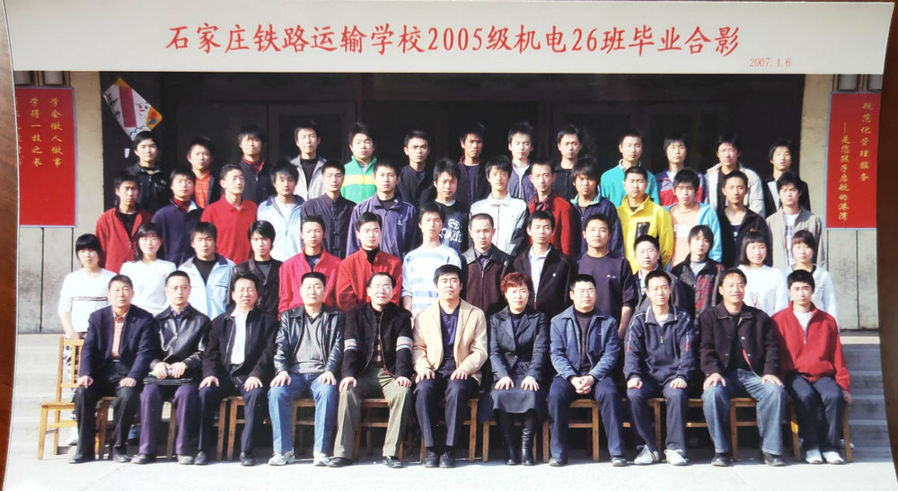 07-2005级机电26班