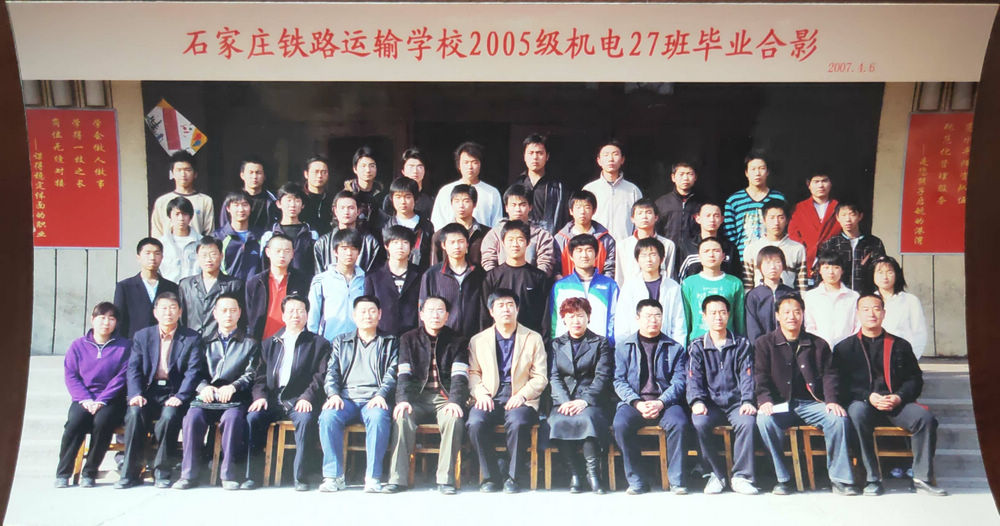 07-2005级机电27班