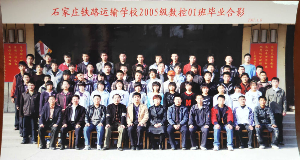 07-2005级数控01班