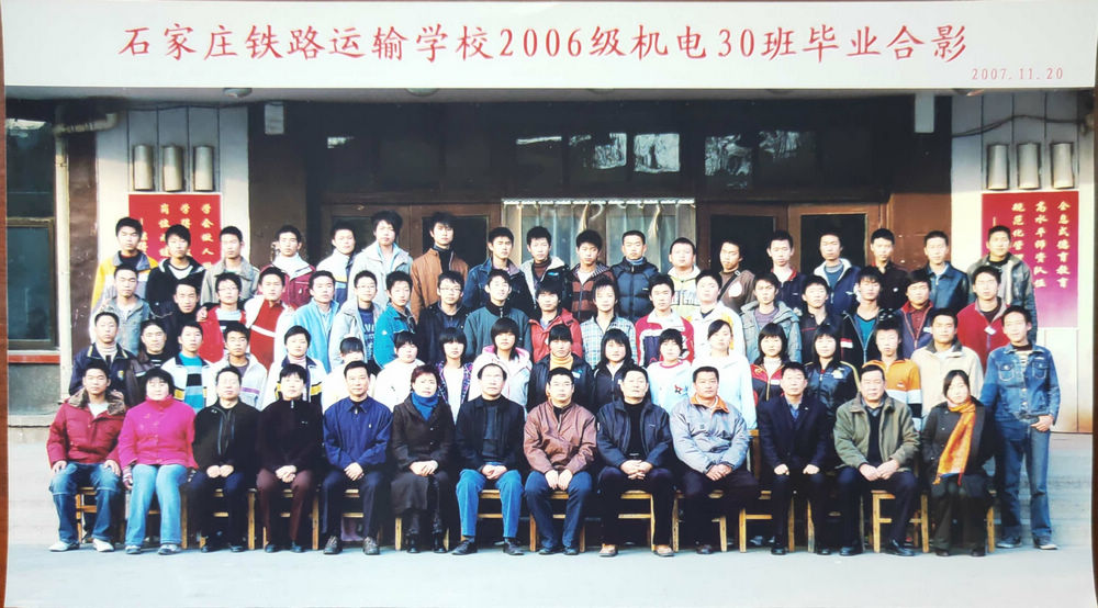 07-2006级机电30班