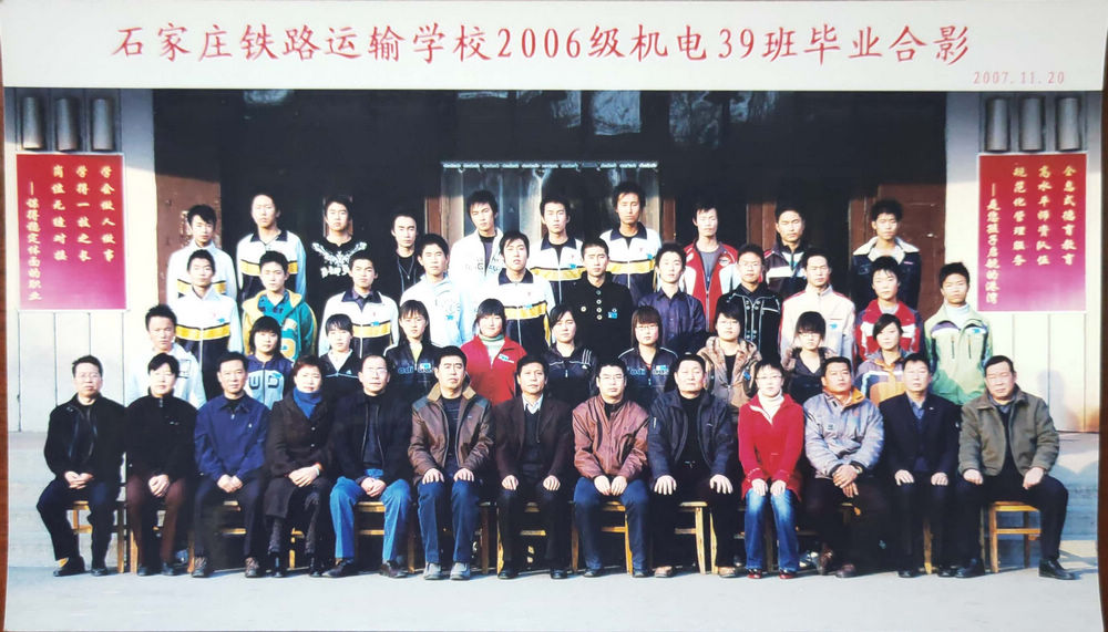 07-2006级机电39班