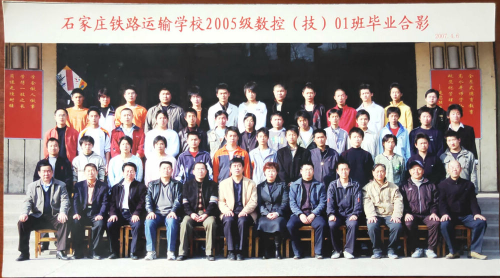 07-2005级数控（技）01班