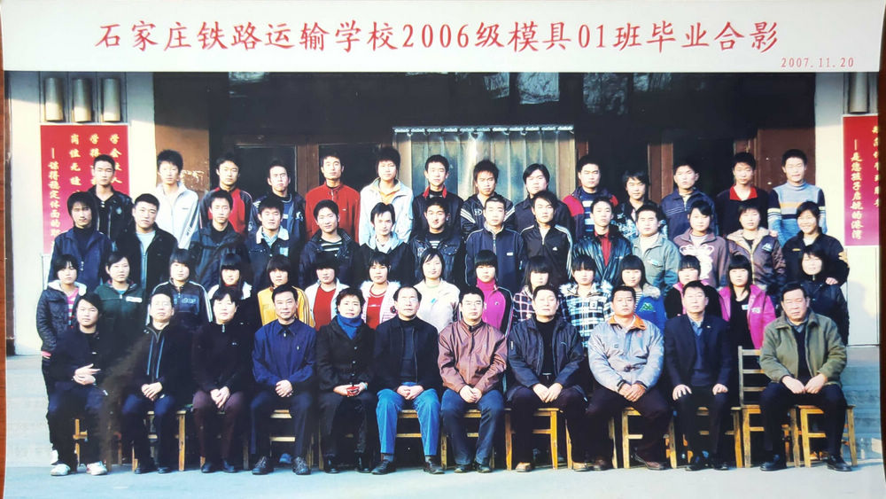 07-2006级模具01班