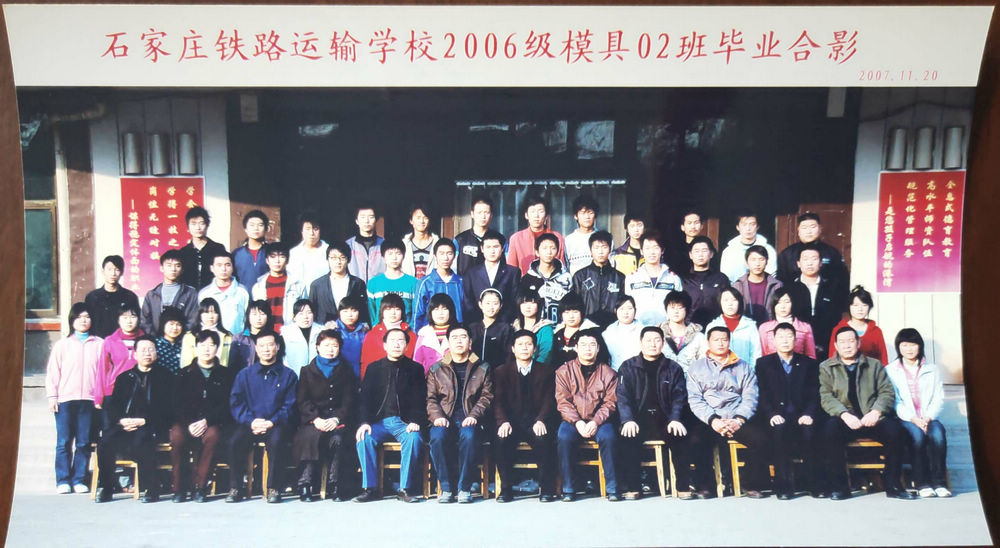 07-2006级模具02班