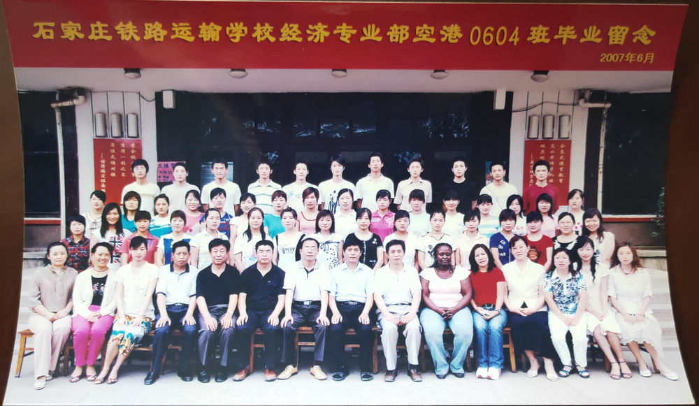07经济专业部空港0604班