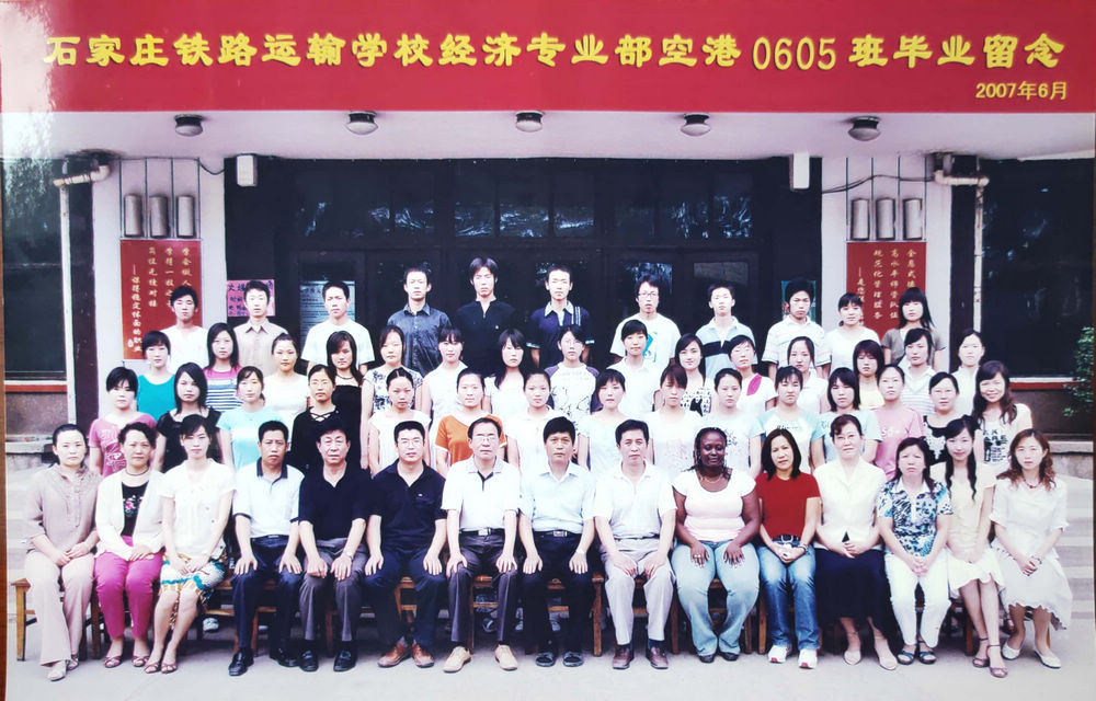 07经济专业部空港0605班