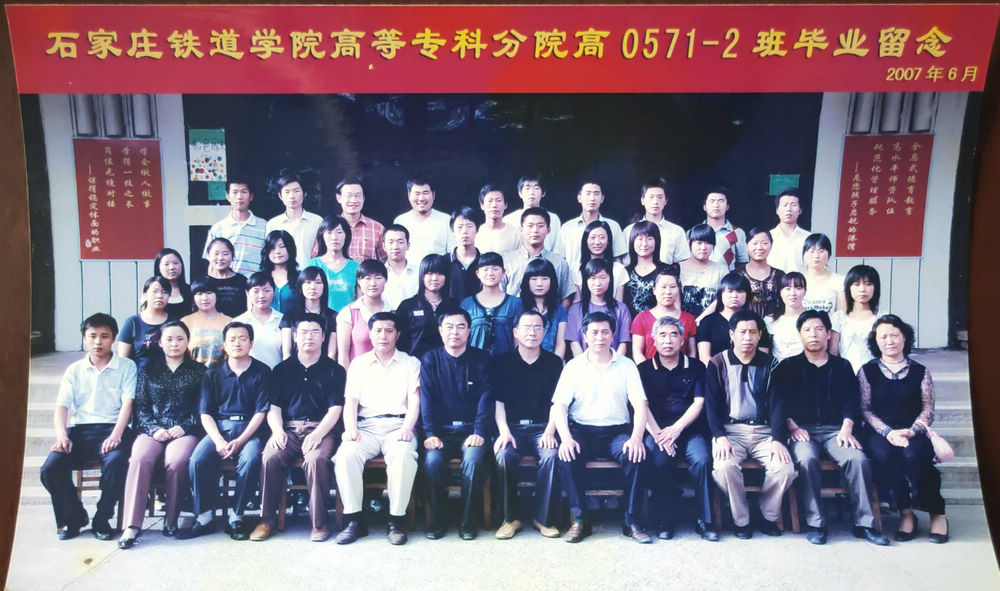 07院高0571——2班