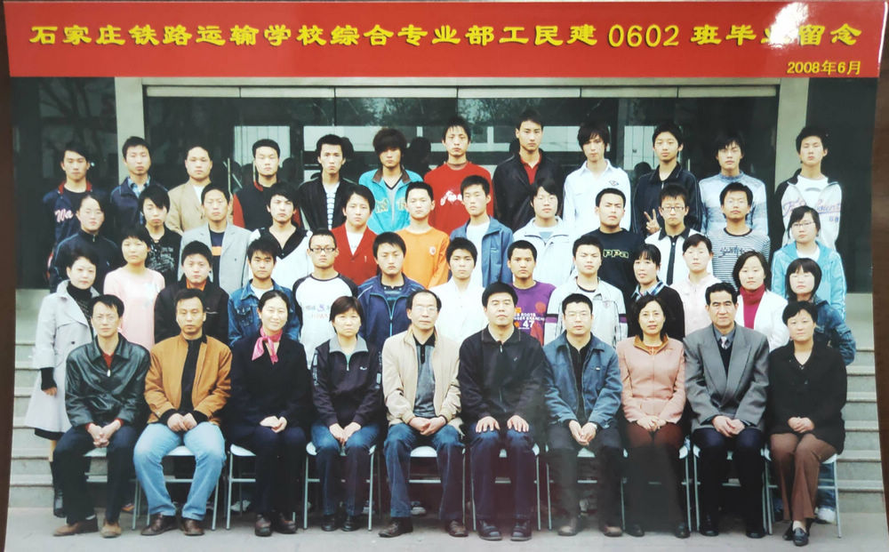 08民建0602班