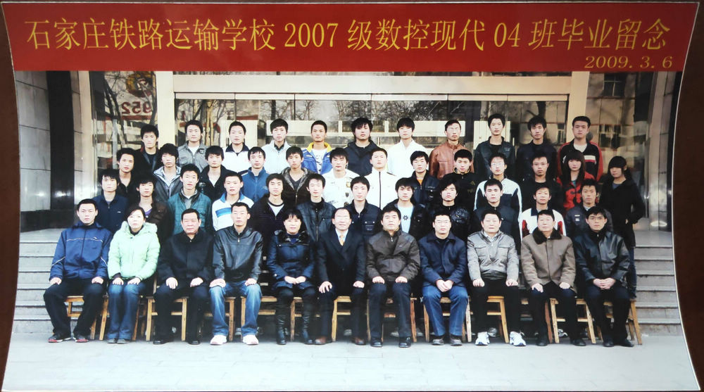 09-2007级数控现代04班