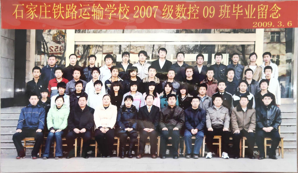 09数控09班