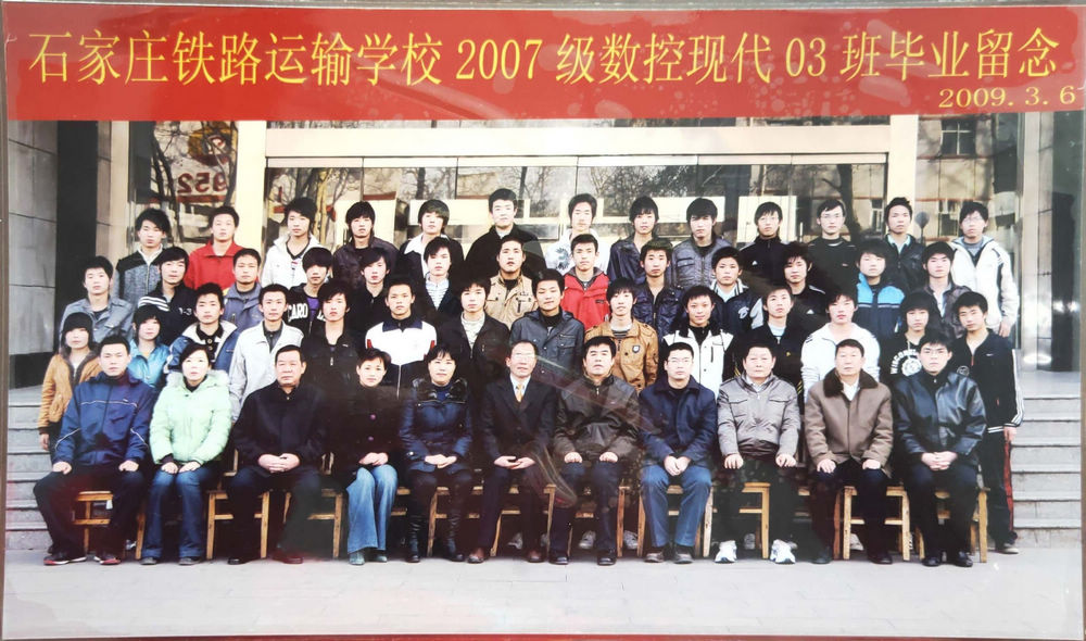 09数控现代03班