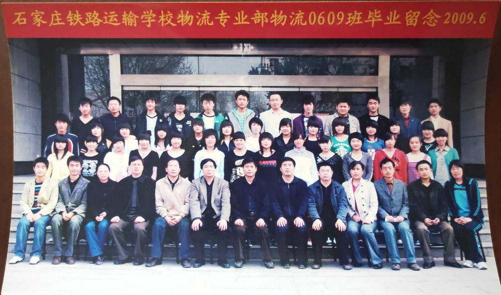 09物流0609班