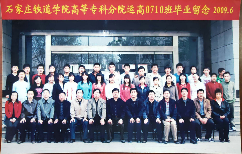 09运高0710班