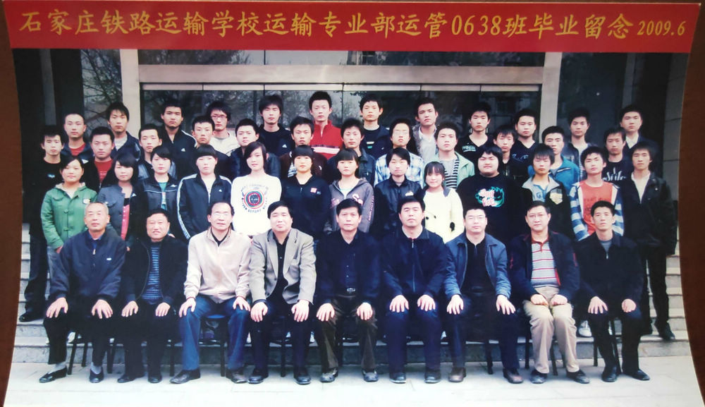 09运管0638班