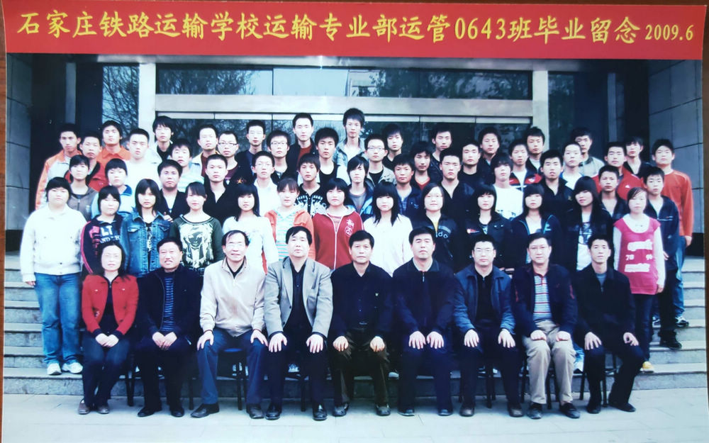 09运管0643班