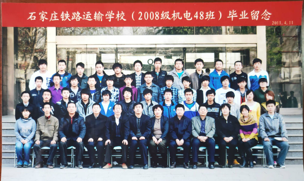 11-2008级机电48班