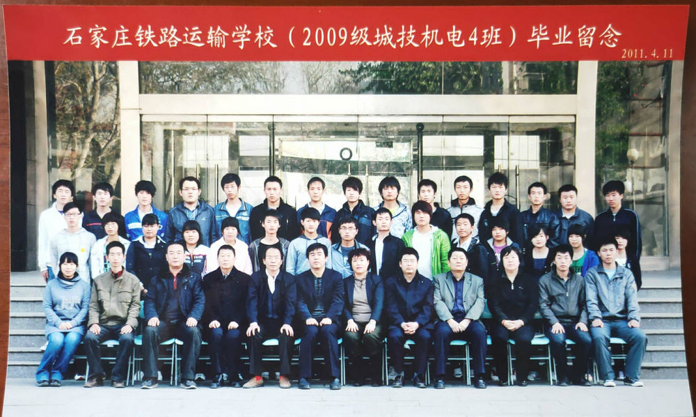 11-2009级城技机电4班