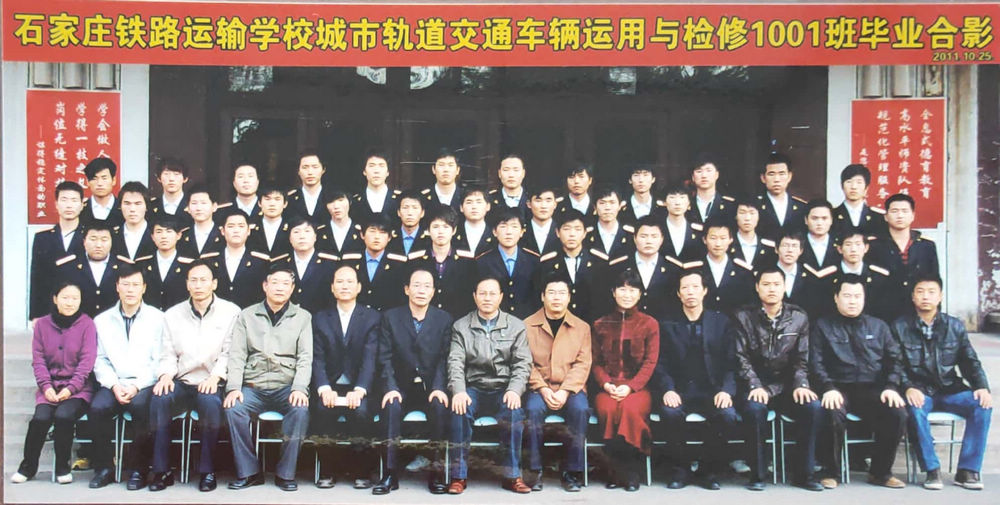 11城市轨道交通车辆运用与检修1001班