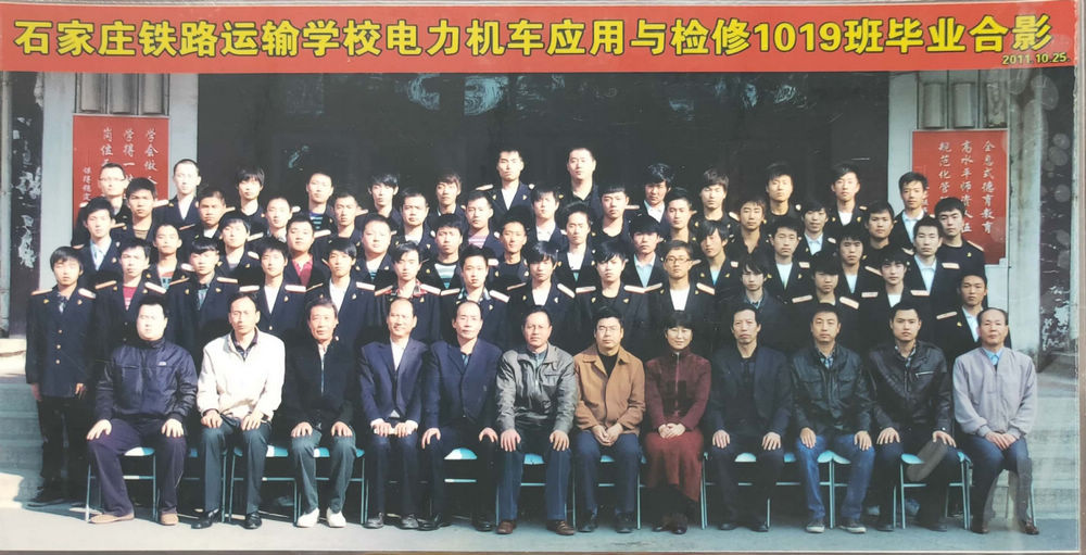 11电力机车应用与检修1019班