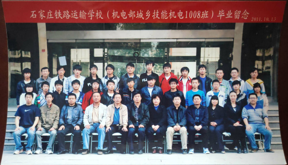 11机电部城乡技能机电1008班