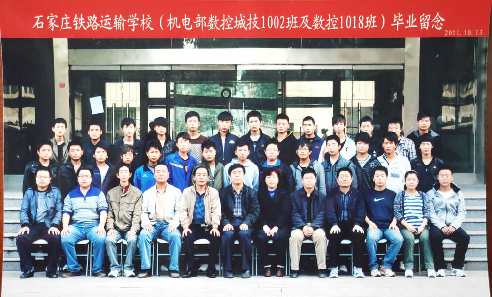11机电部数控城技1002班及数控1018班