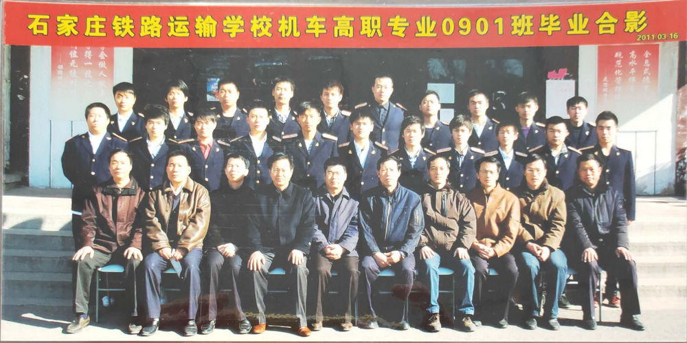 11内燃机车0901班