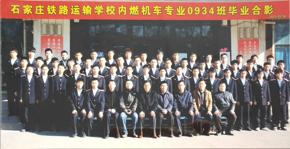 11内燃机车0934班