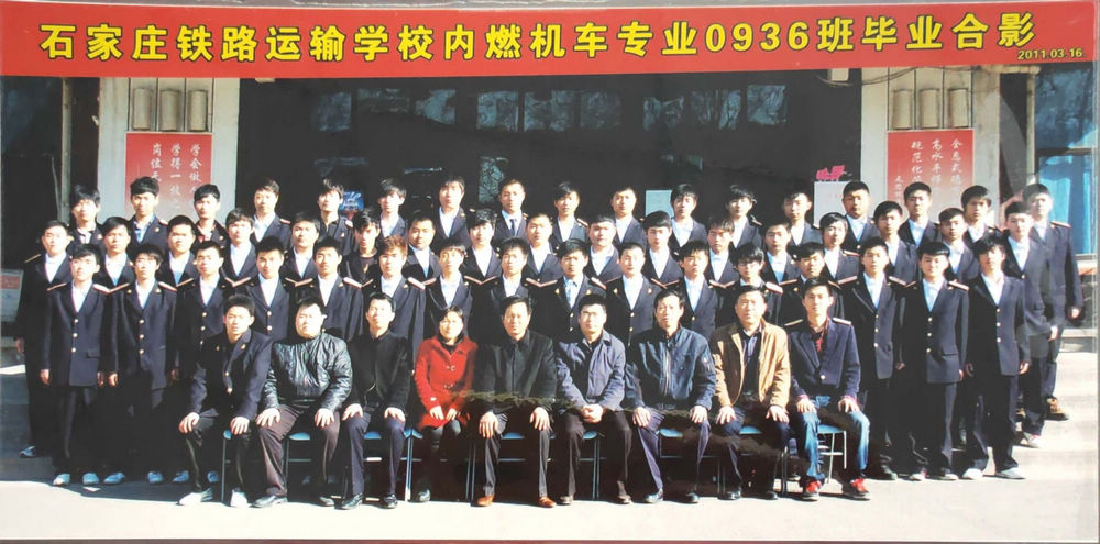 11内燃机车0936班