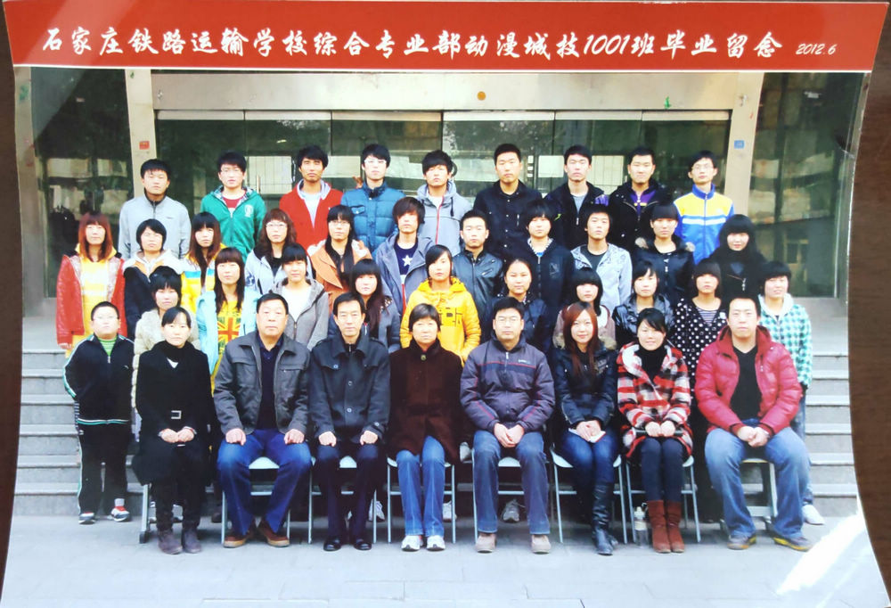 12动漫城技1001班