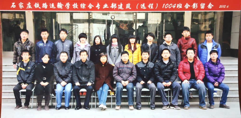 12建筑（远程）1004班