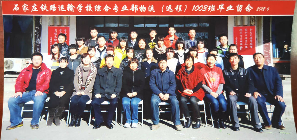 12物流（远程）1003班